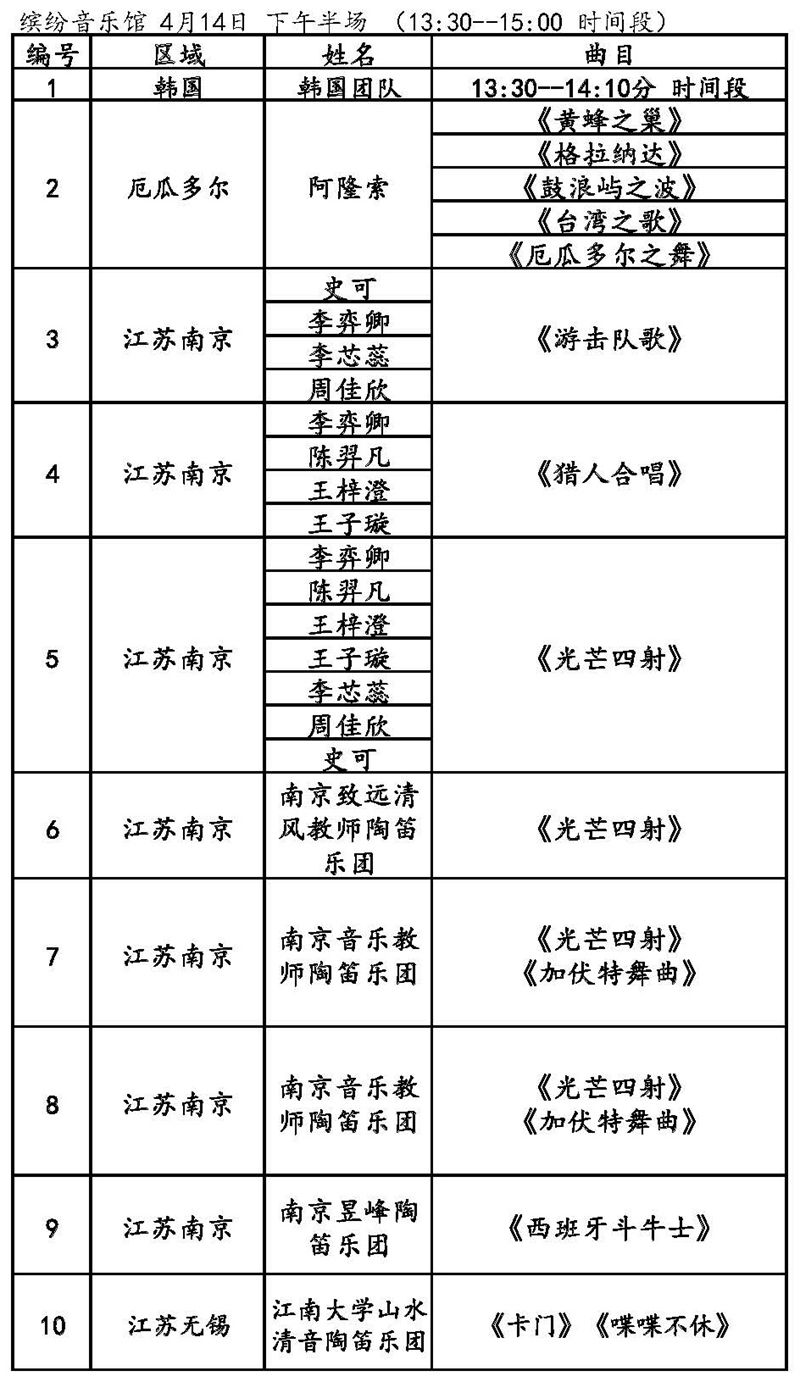 音乐厅14号1.jpg