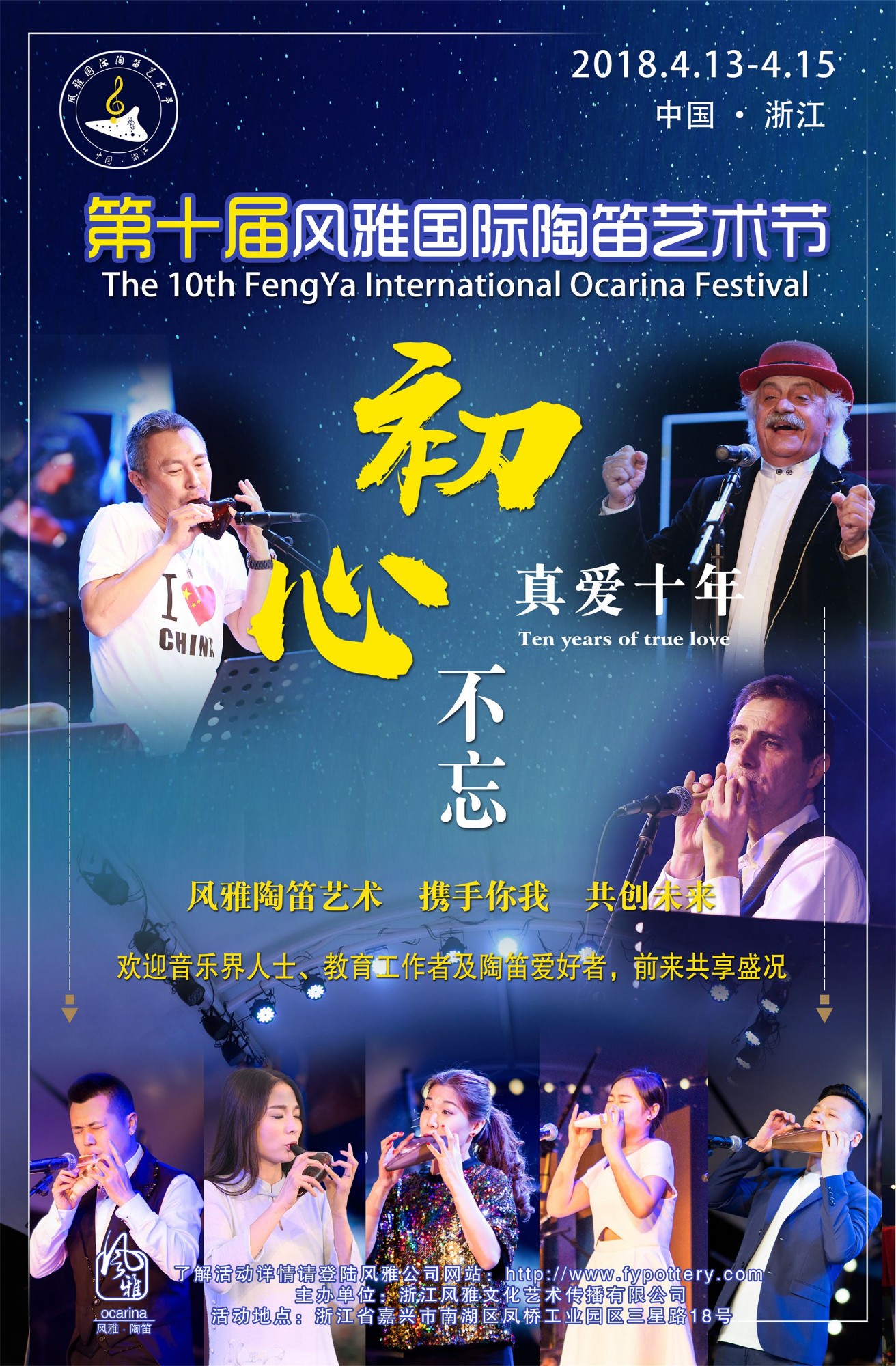 第十届公告1_副本.jpg