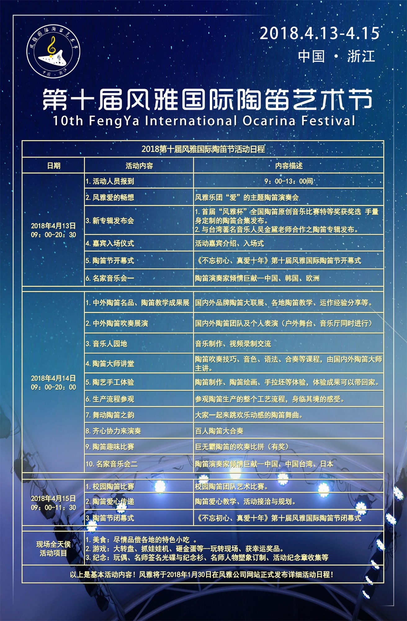 第十届公告4.jpg